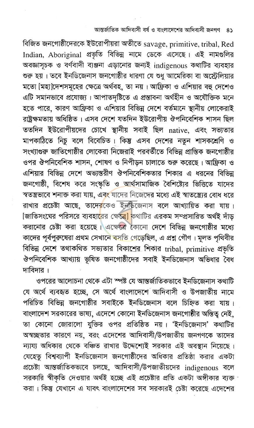 পাতা 15