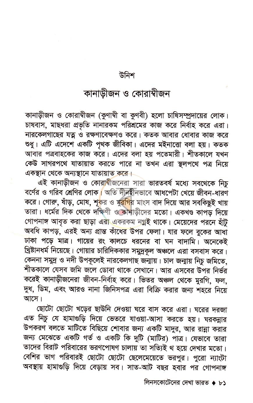 পাতা 13