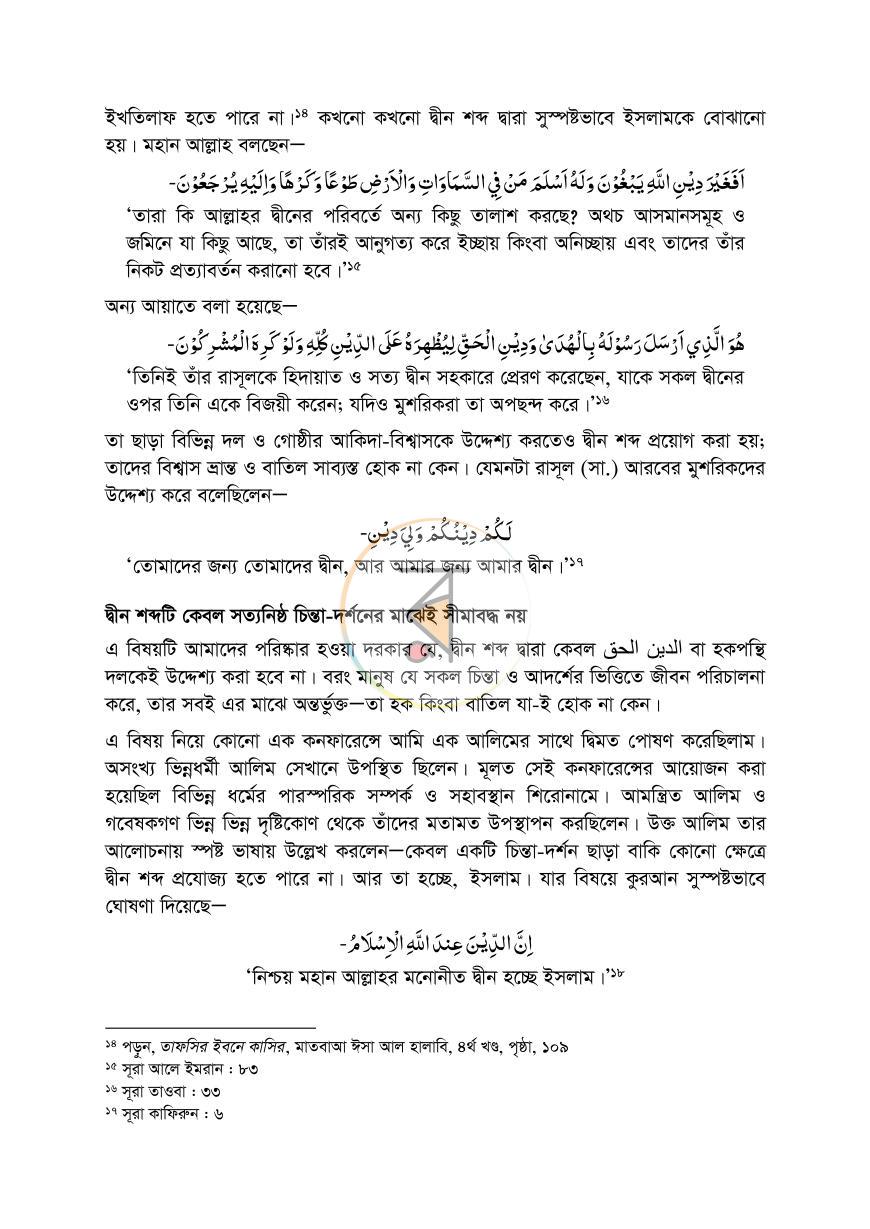 পাতা 14