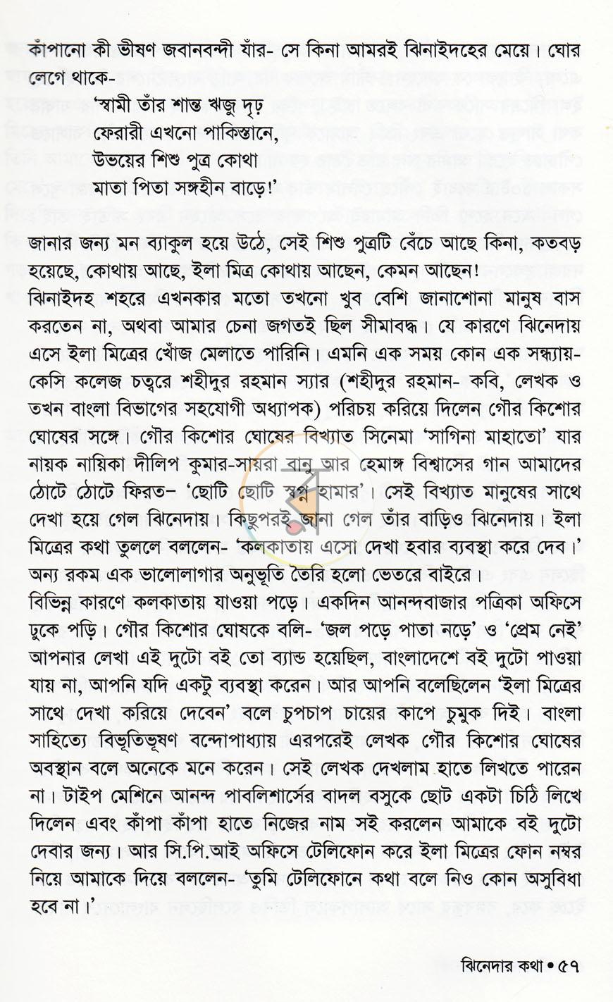 পাতা 11