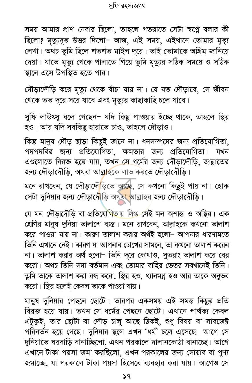 পাতা 12