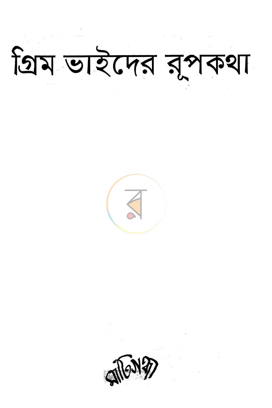 পাতা 1