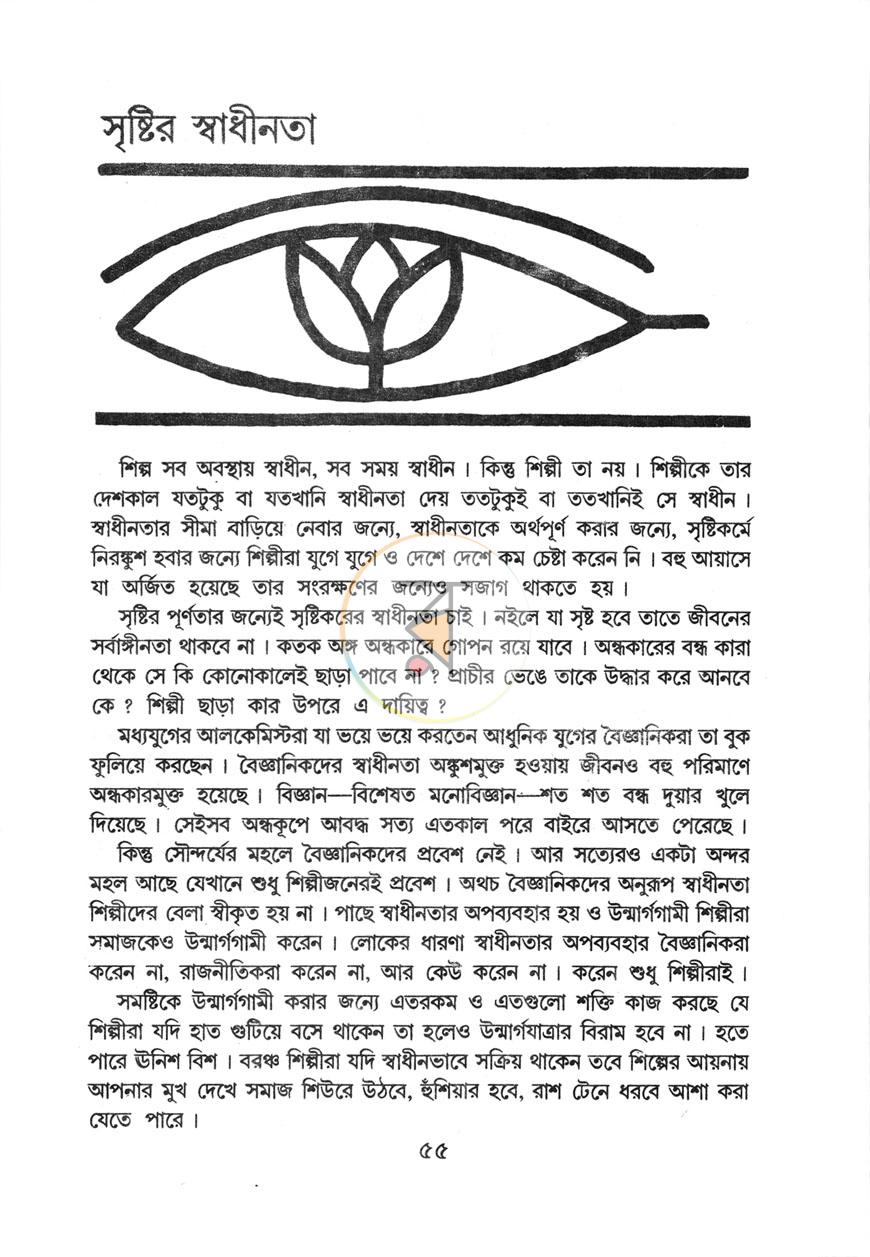 পাতা 9