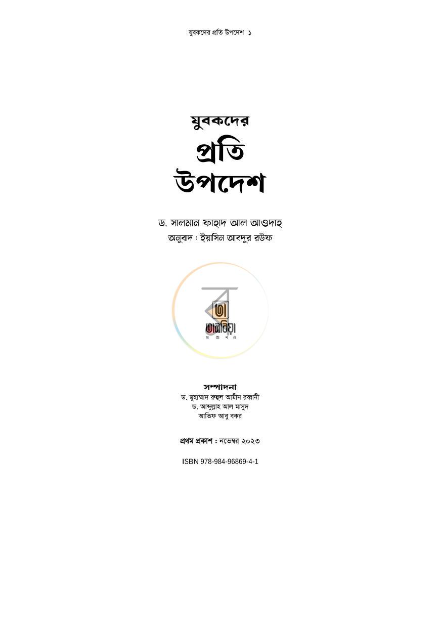 পাতা 1