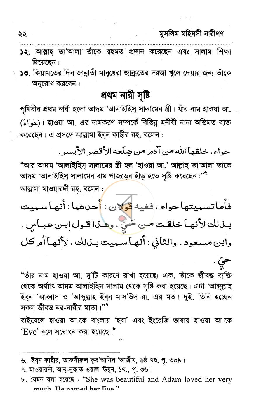পাতা 14