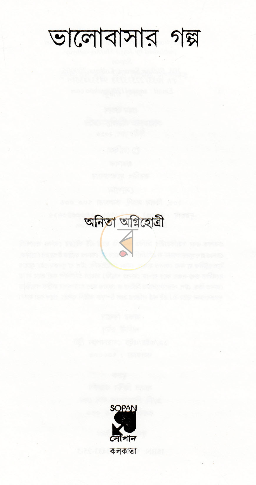 পাতা 2