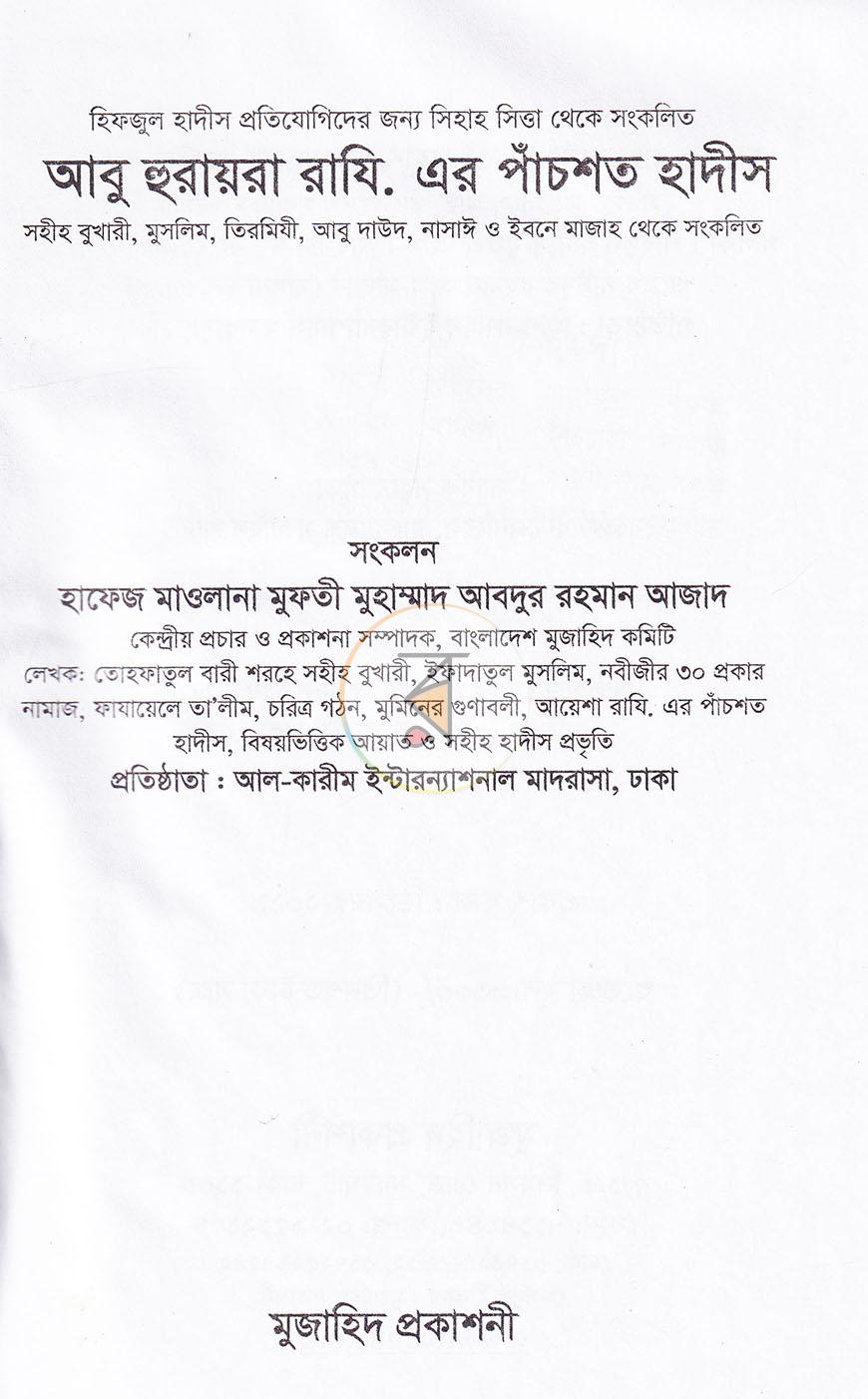 পাতা 1