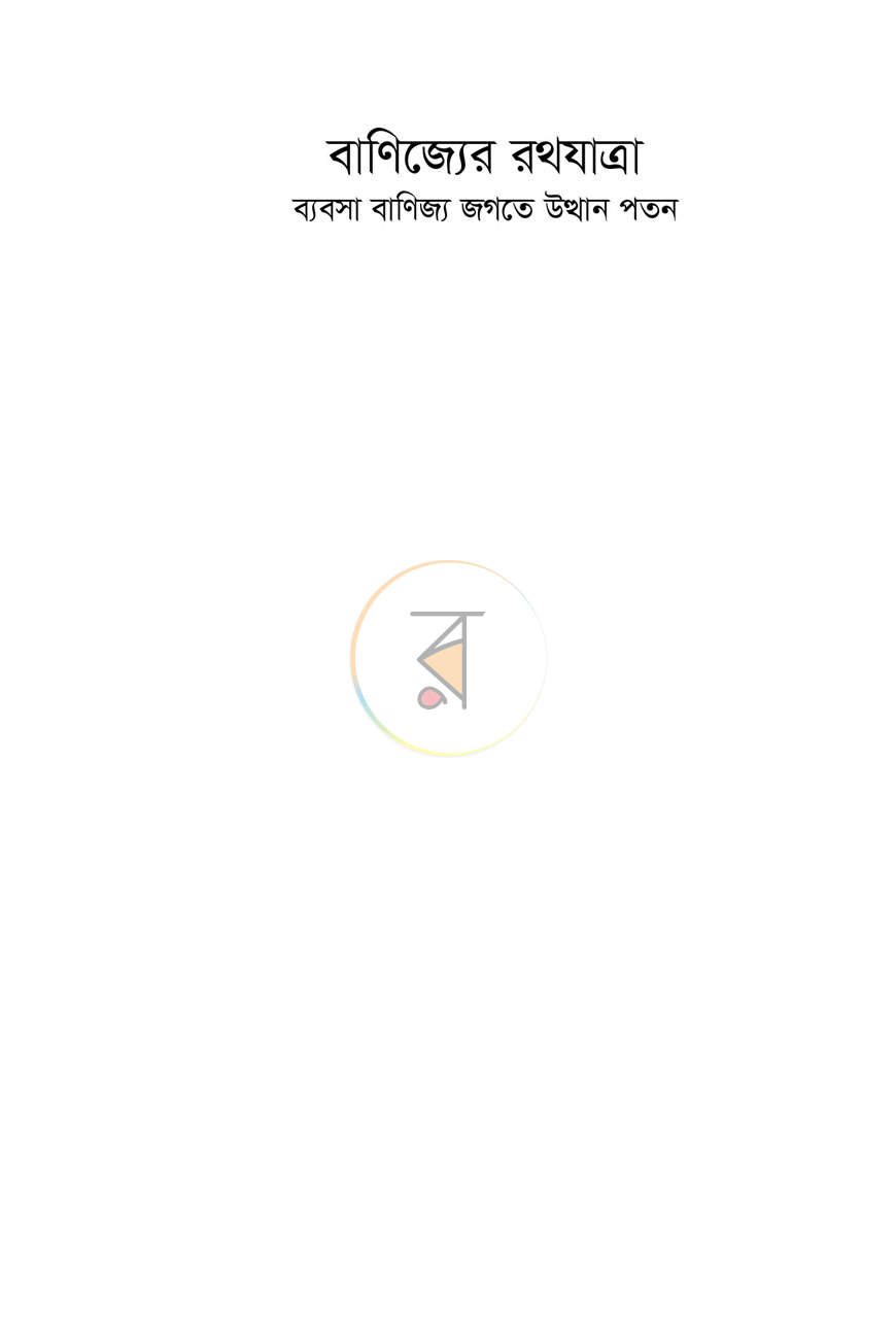 পাতা 1