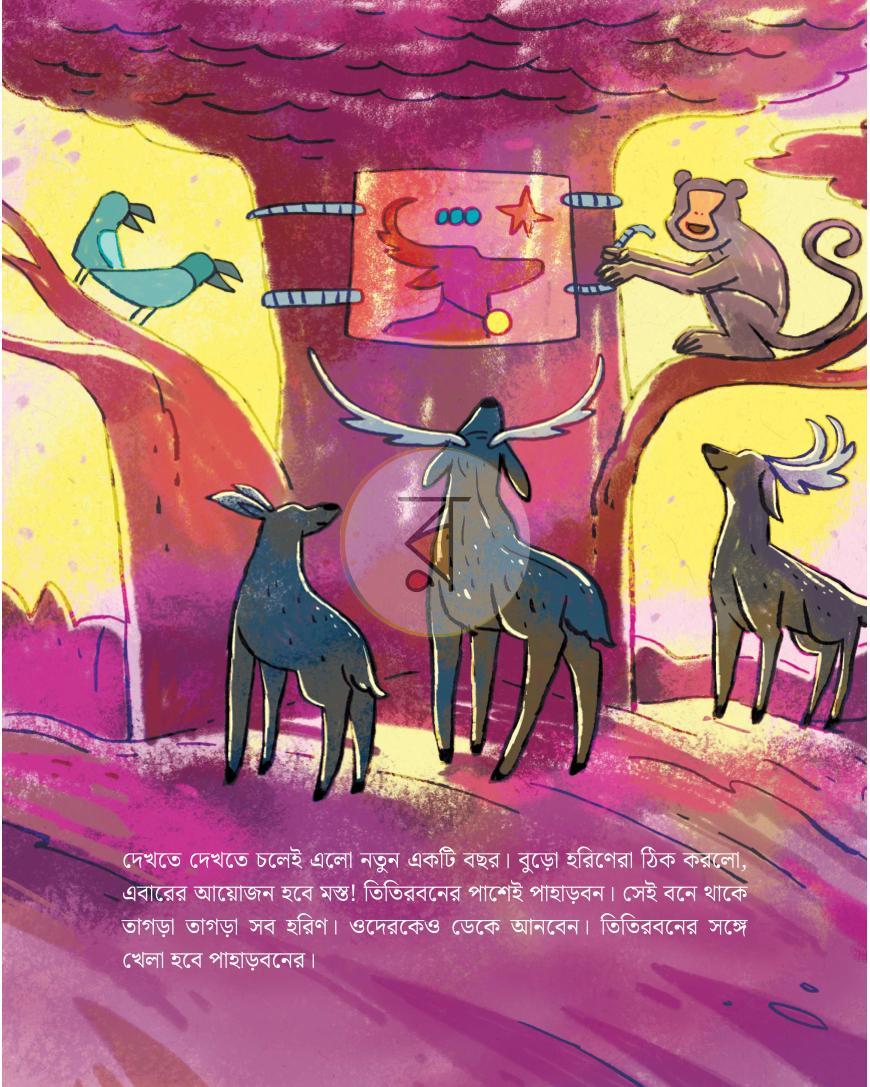 পাতা 11