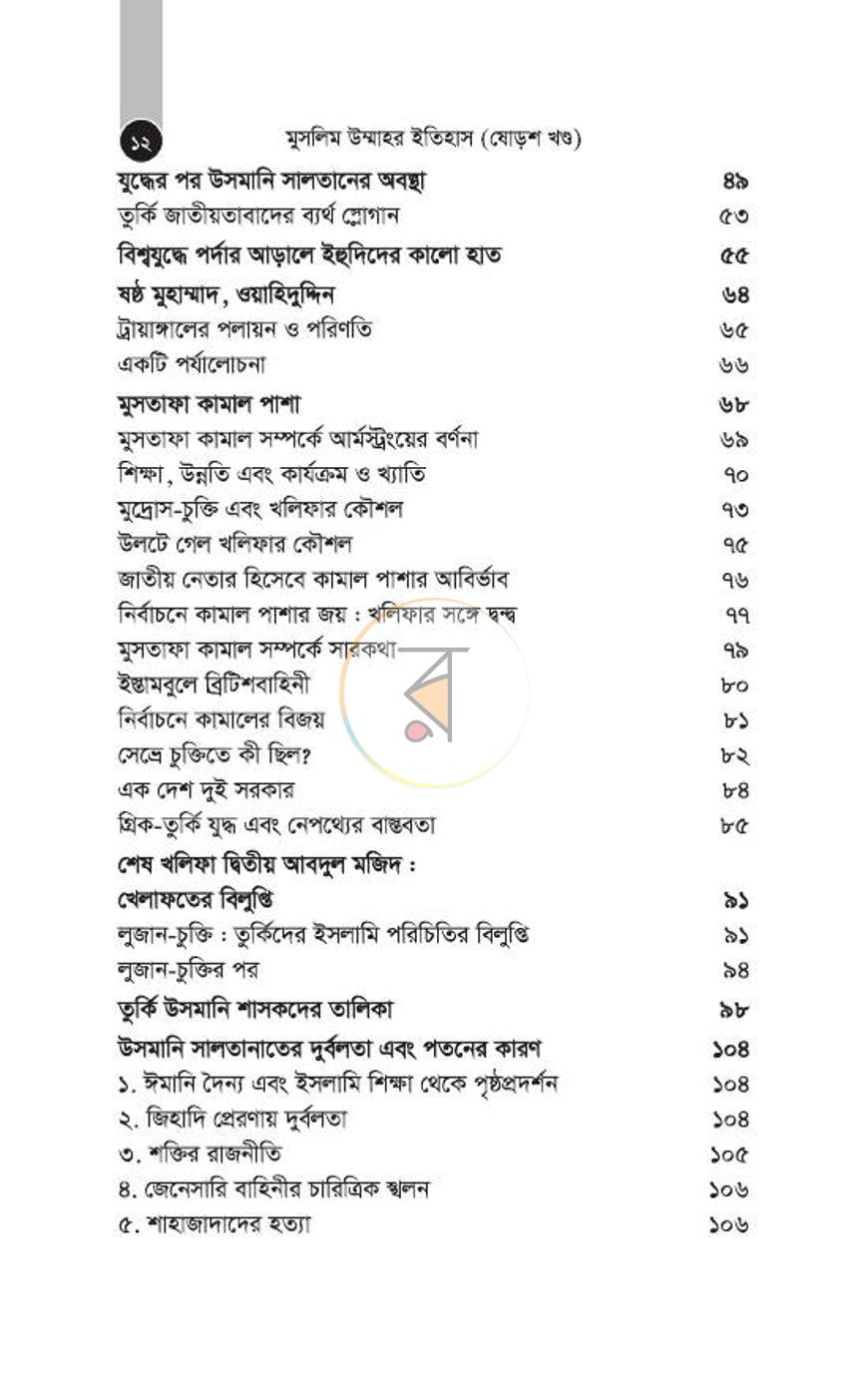 পাতা 291