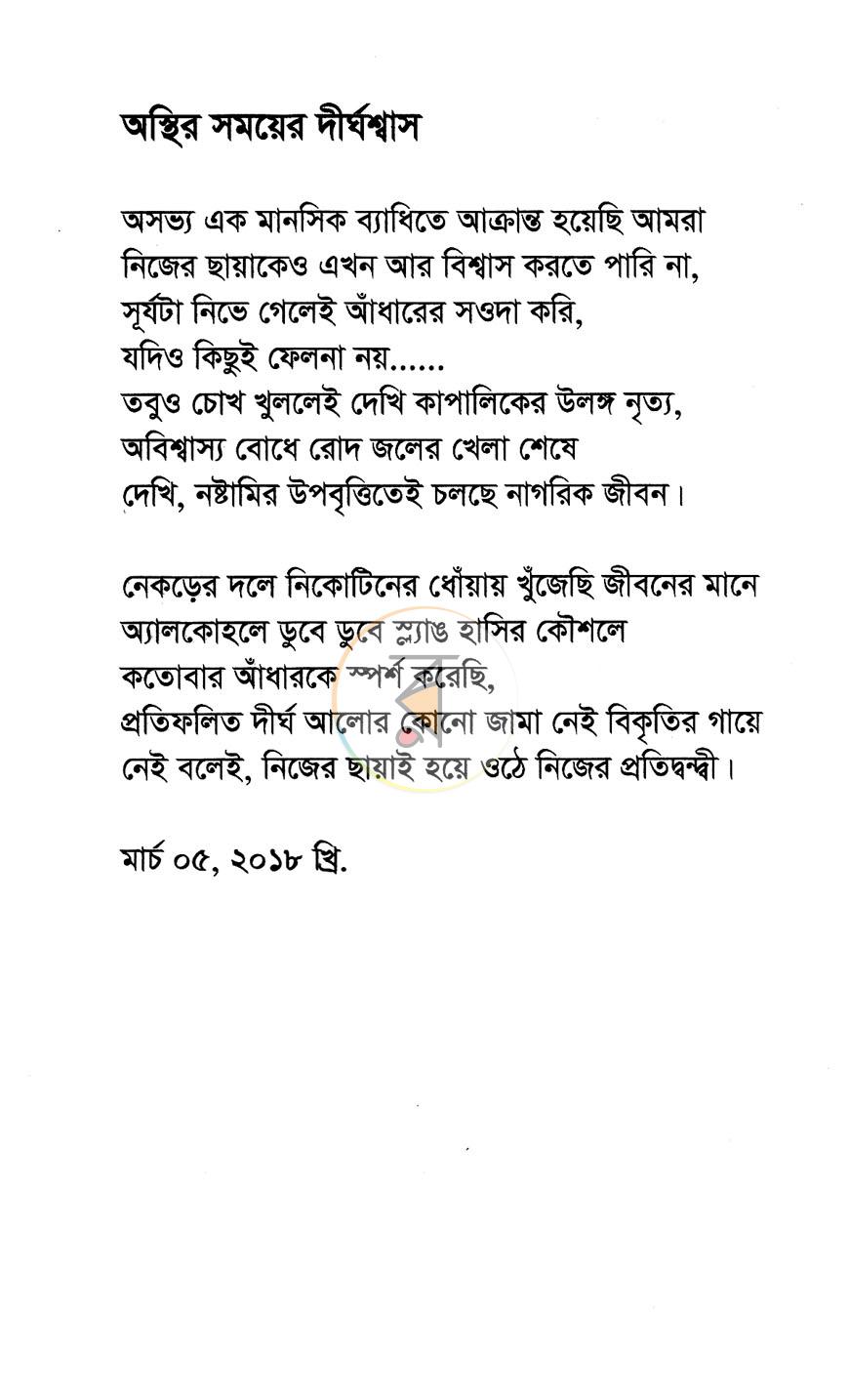 পাতা 6