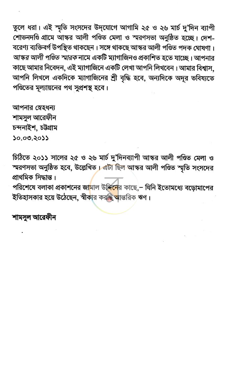 পাতা 5