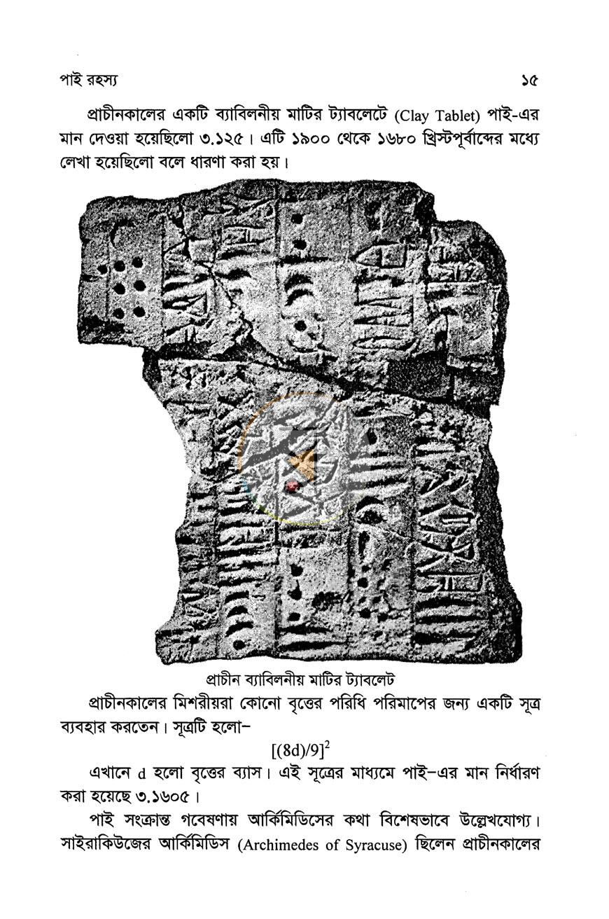 পাতা 9