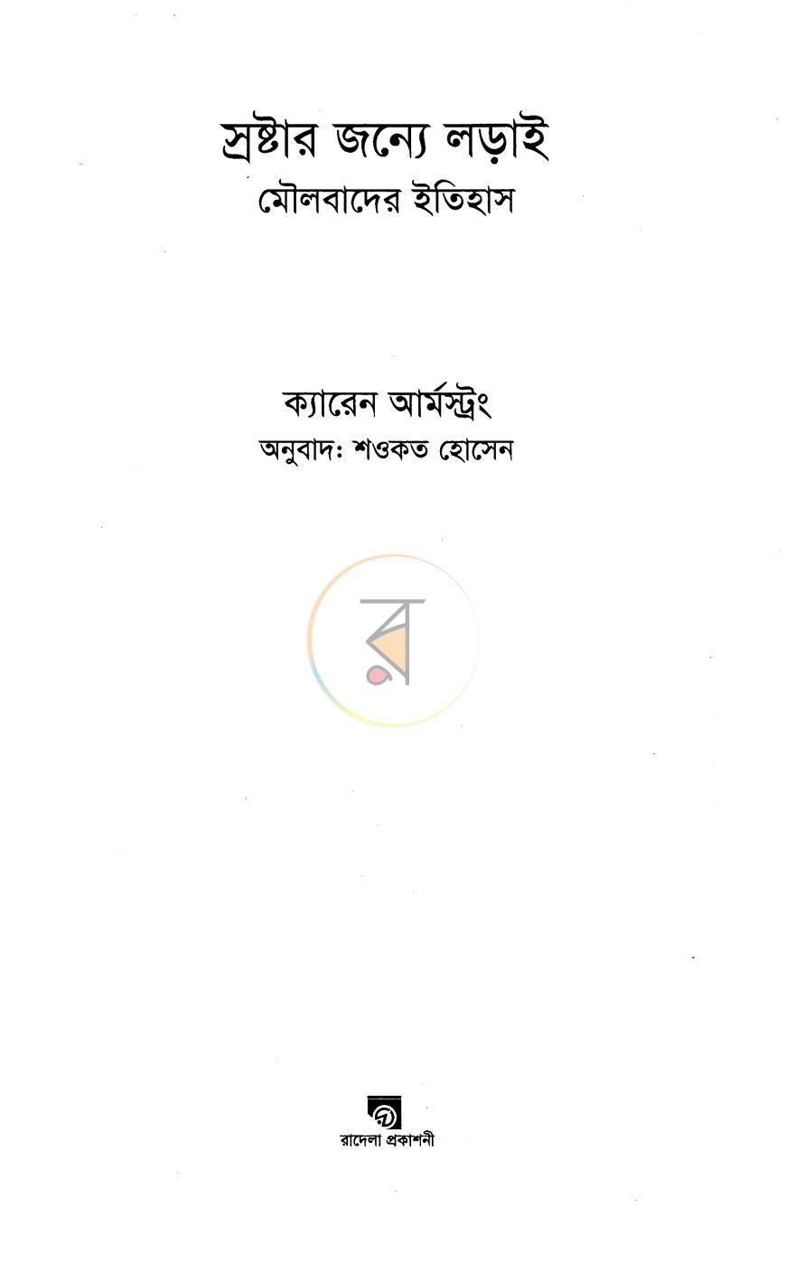পাতা 2