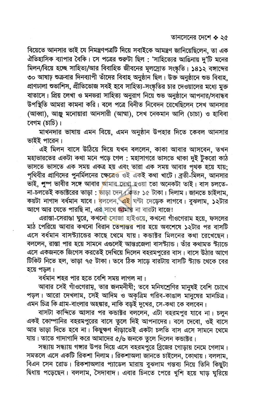 পাতা 10