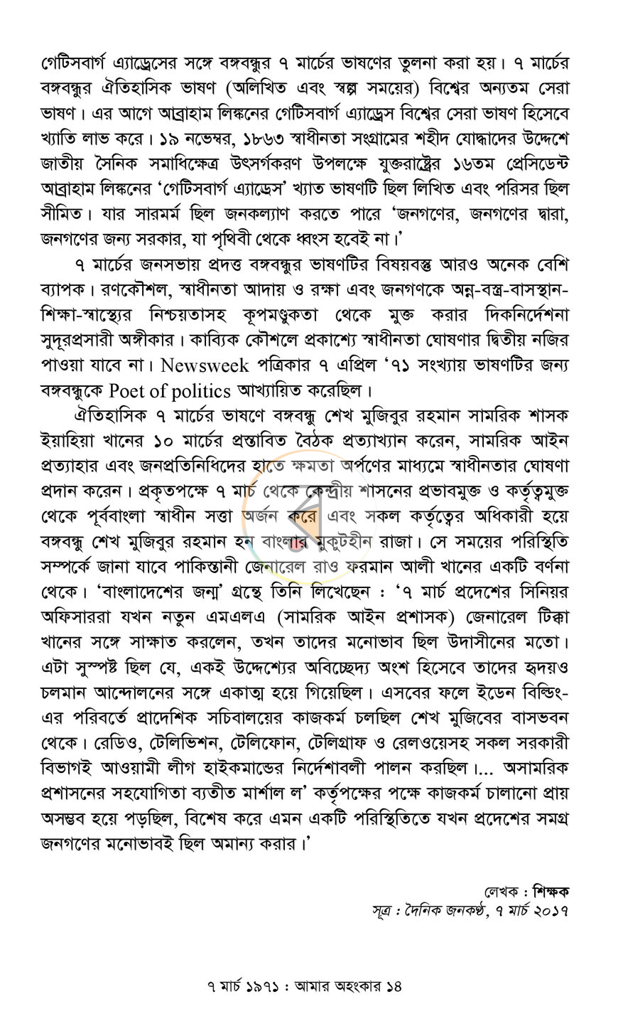 পাতা 11