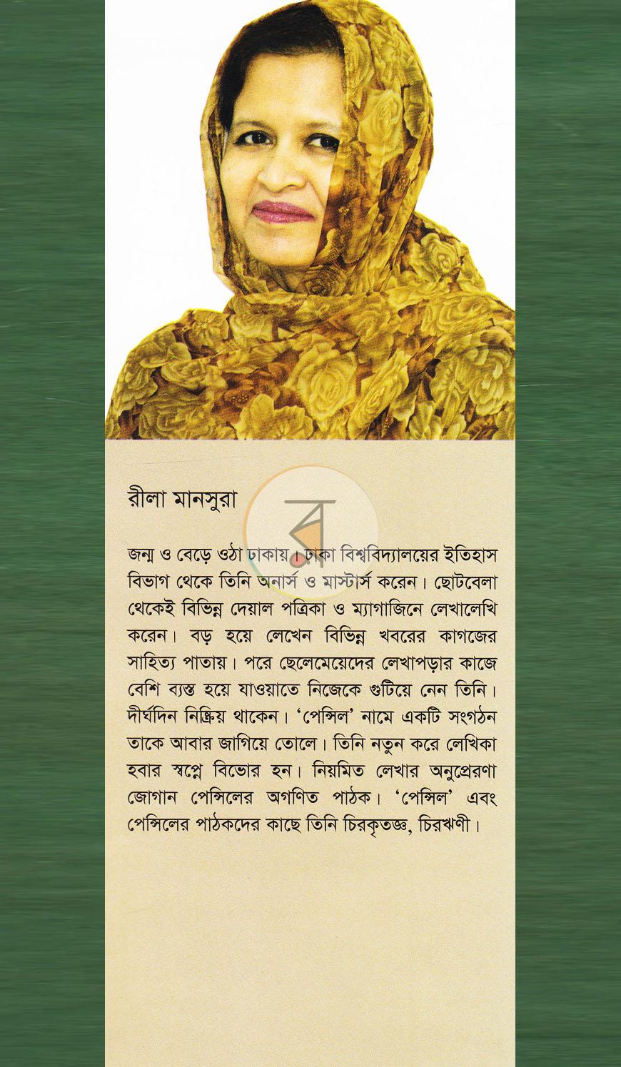 পাতা 14
