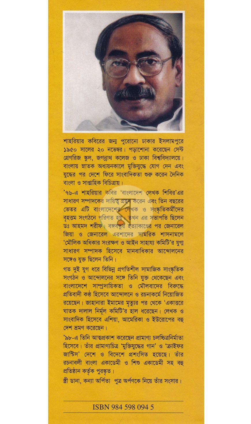 পাতা 7