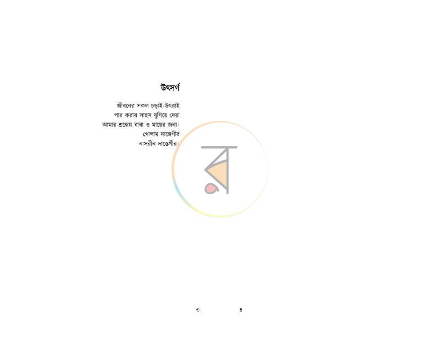 পাতা 2