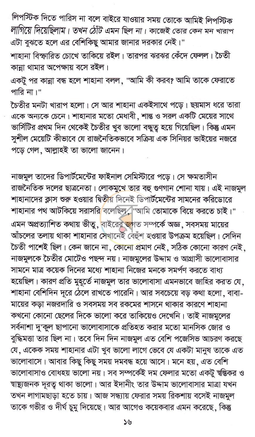 পাতা 14