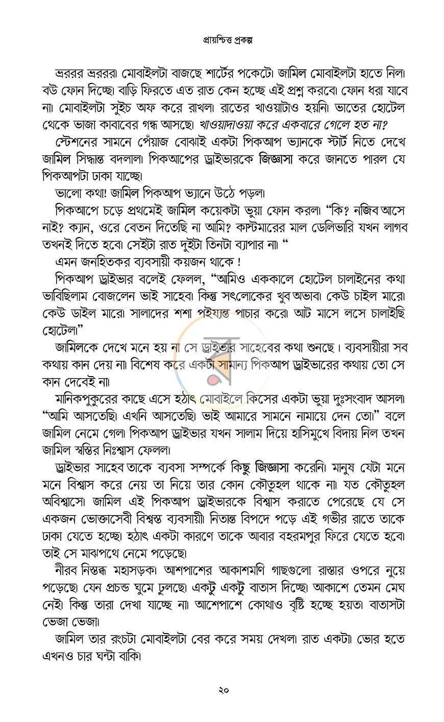 পাতা 13