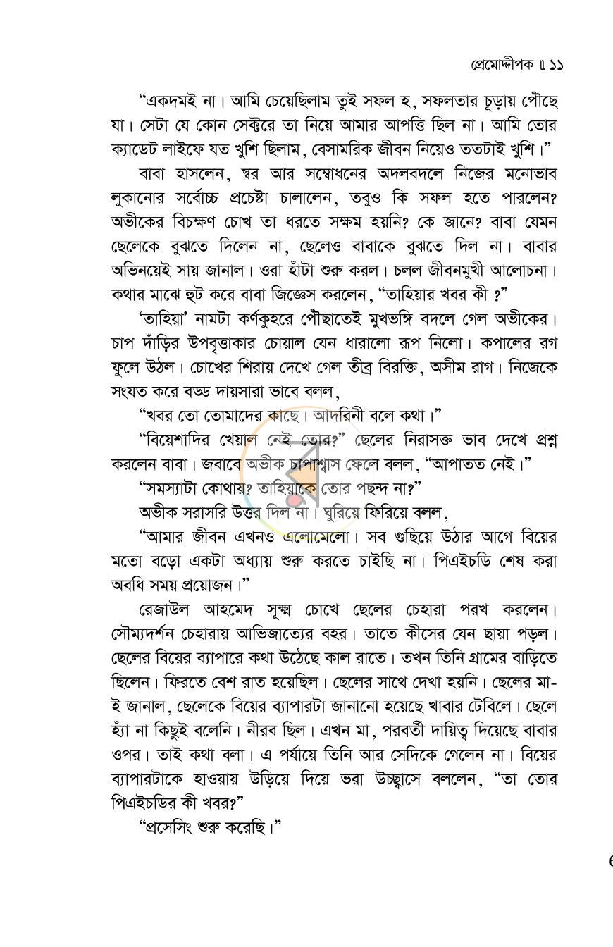 পাতা 11