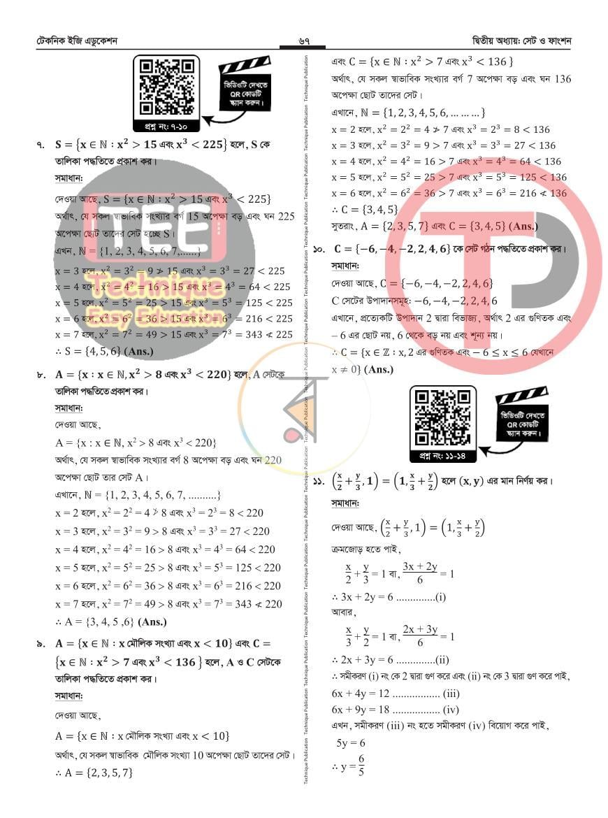 পাতা 17