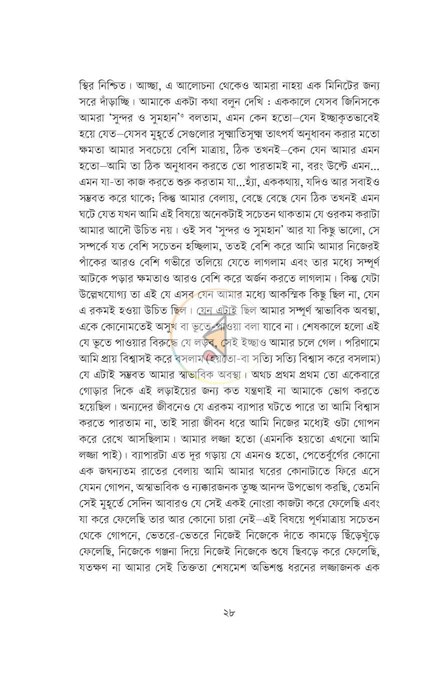 পাতা 7