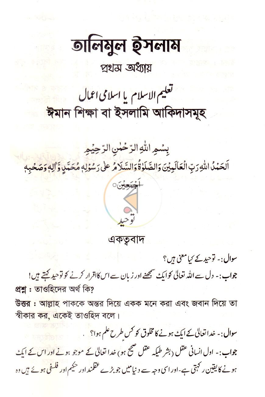 পাতা 2