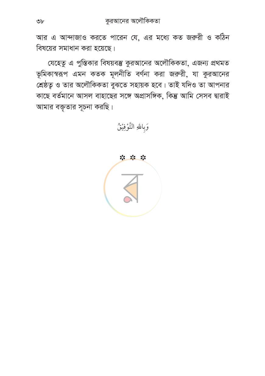 পাতা 28