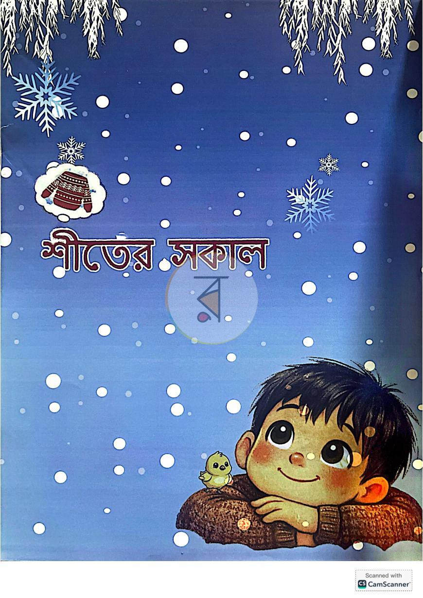 পাতা 2