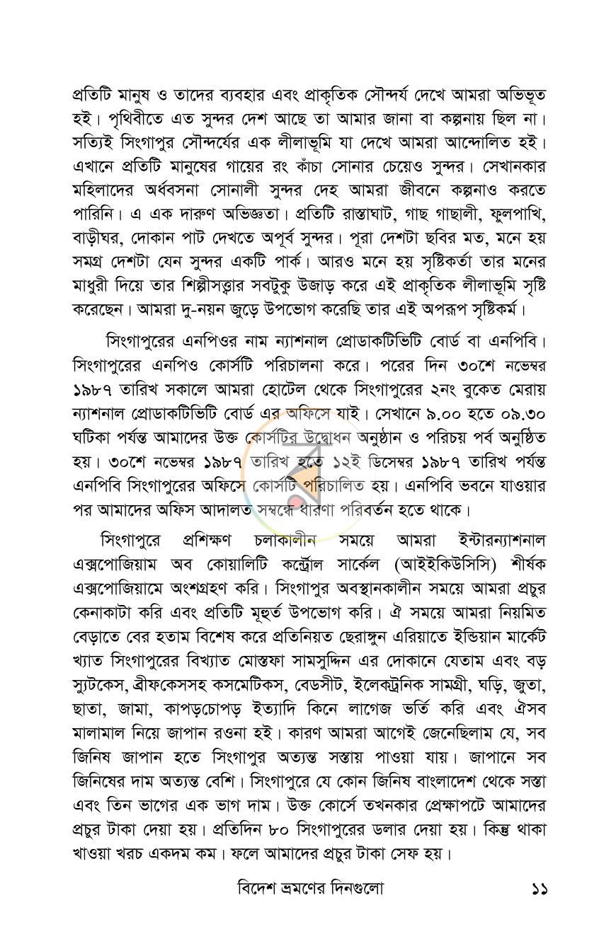 পাতা 10