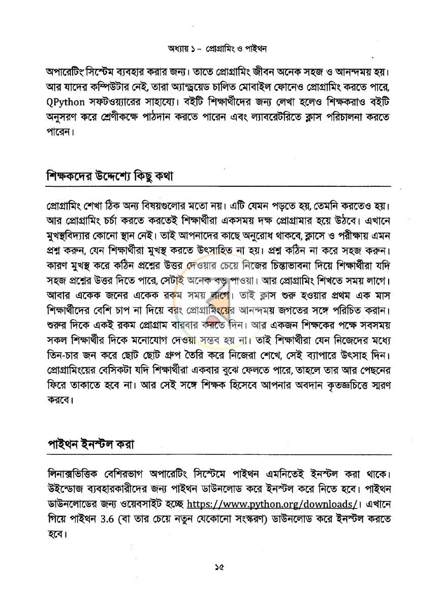 পাতা 11