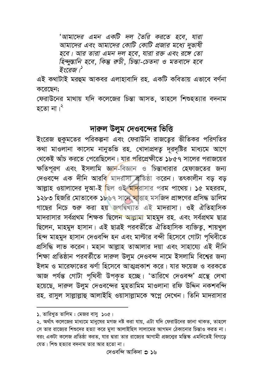 পাতা 13