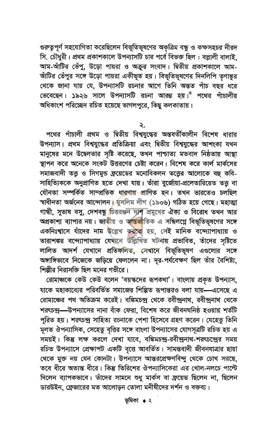 পাতা 4