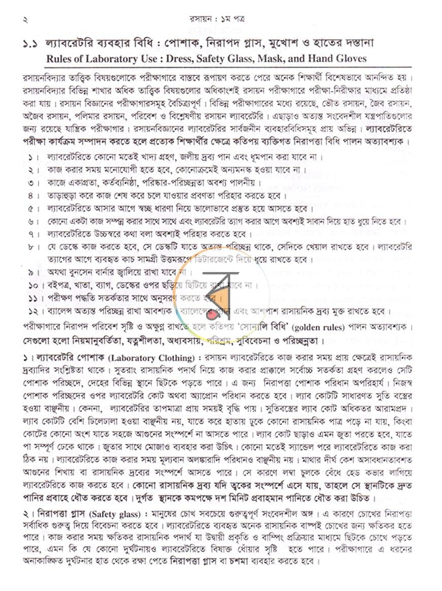 পাতা 9