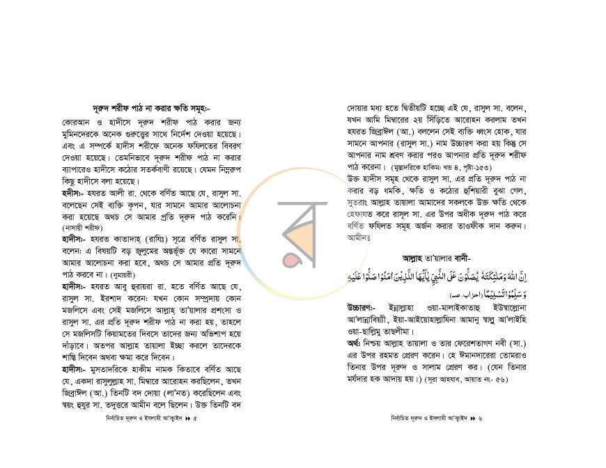 পাতা 3