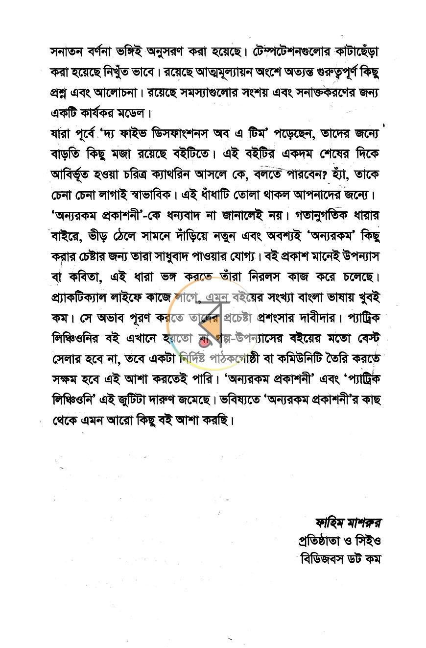 পাতা 10