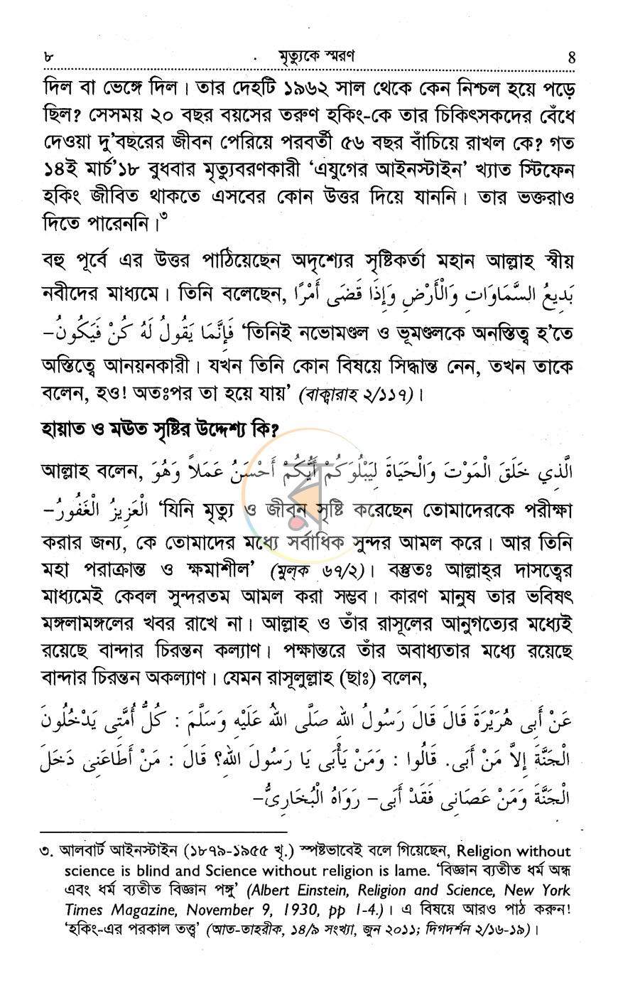 পাতা 6