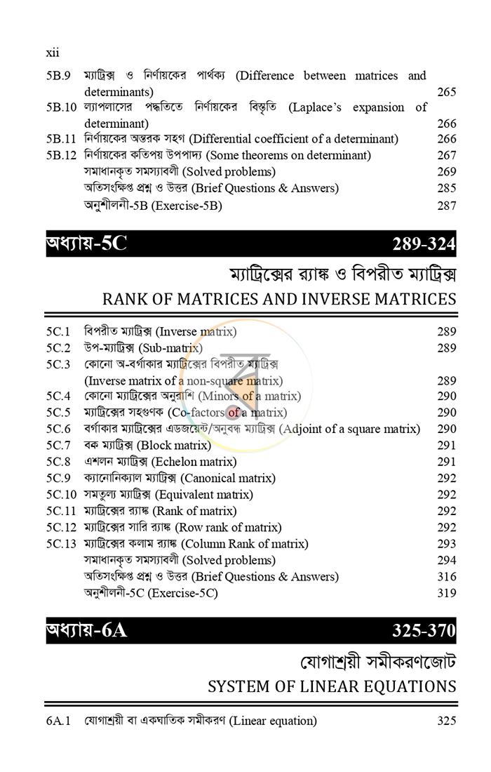 পাতা 10