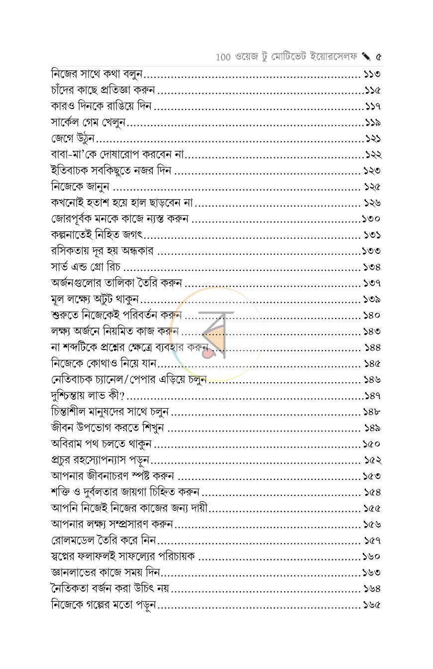 পাতা 3