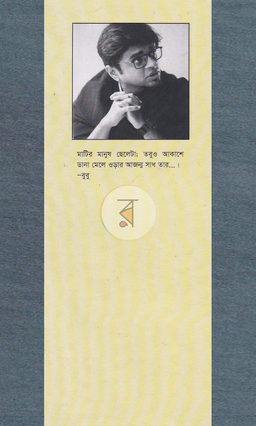 পাতা 12