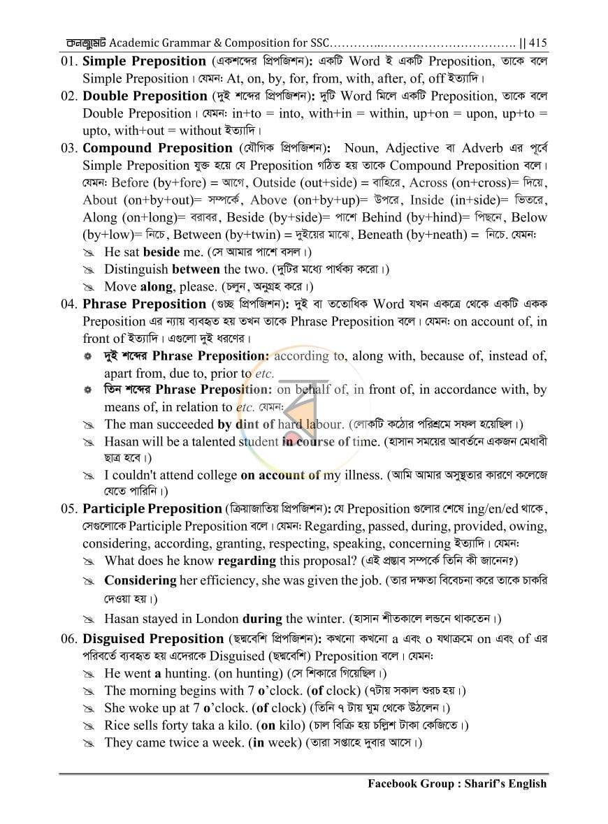 পাতা 13