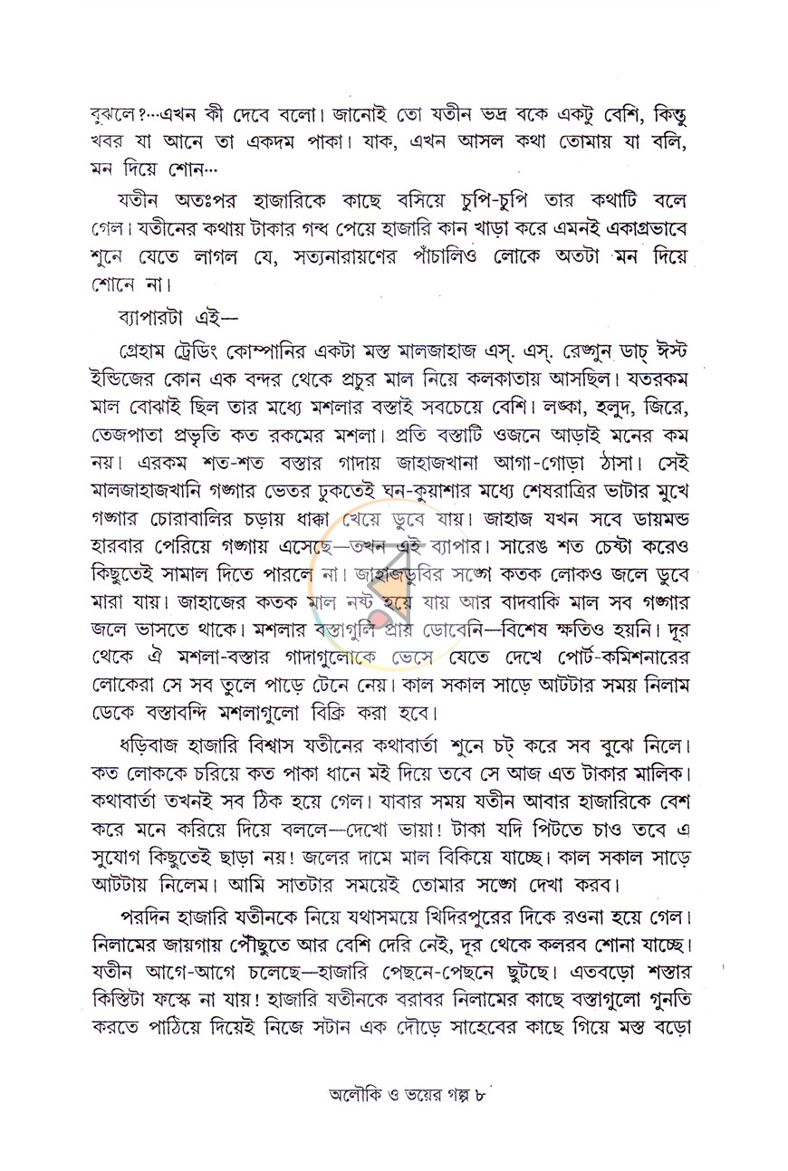 পাতা 5