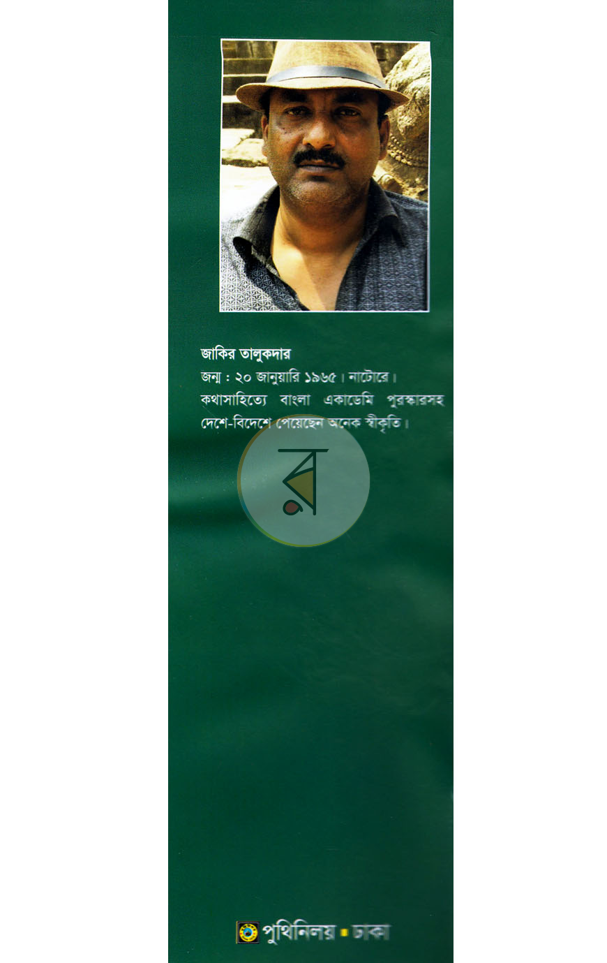 পাতা 8