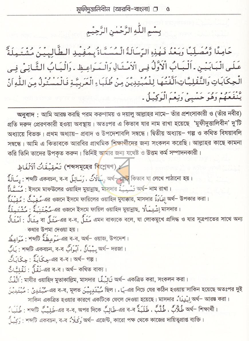 পাতা 4