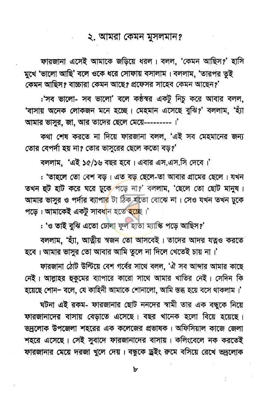 পাতা 4