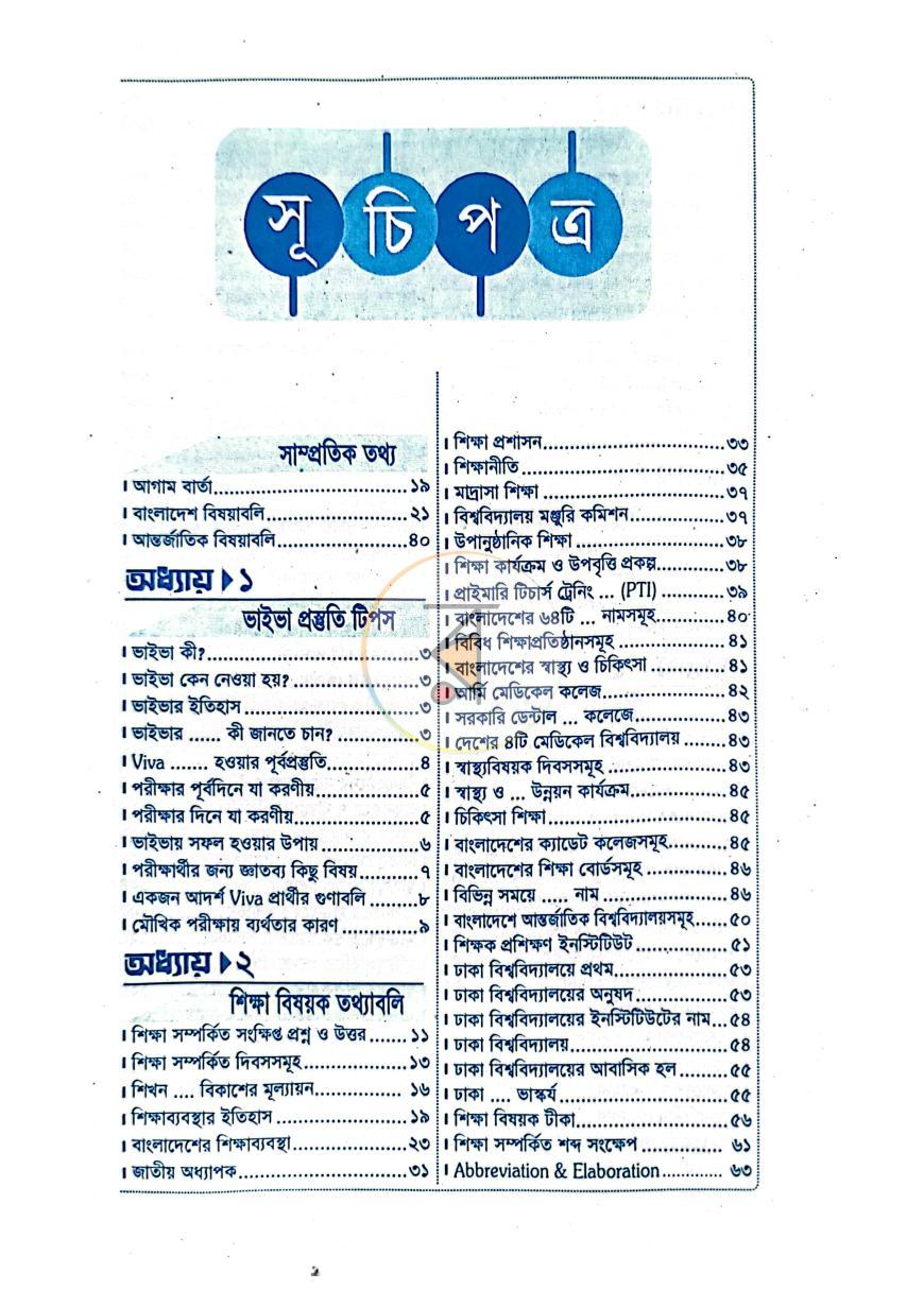পাতা 1