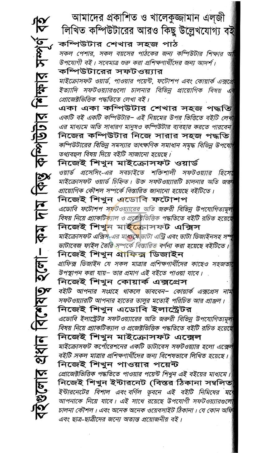 পাতা 2