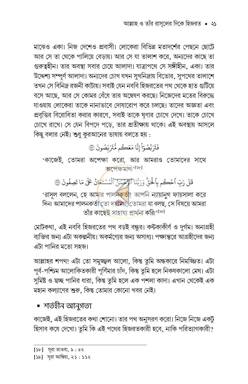 পাতা 18